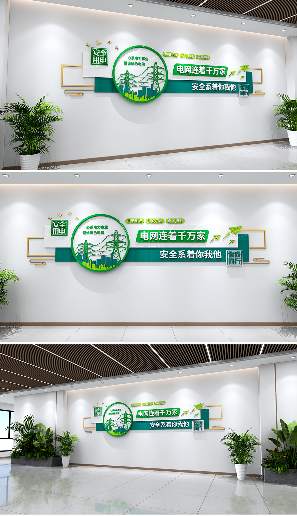原创电力文化墙国家电网文化墙电力宣传文化墙电力公司墙-版权可商用