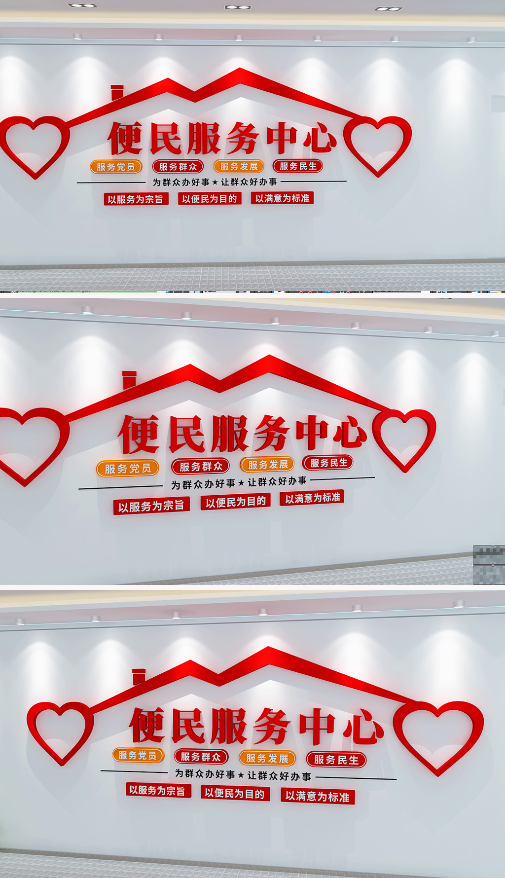 原创社区便民服务中心文化墙社区服务文化墙-版权可商用