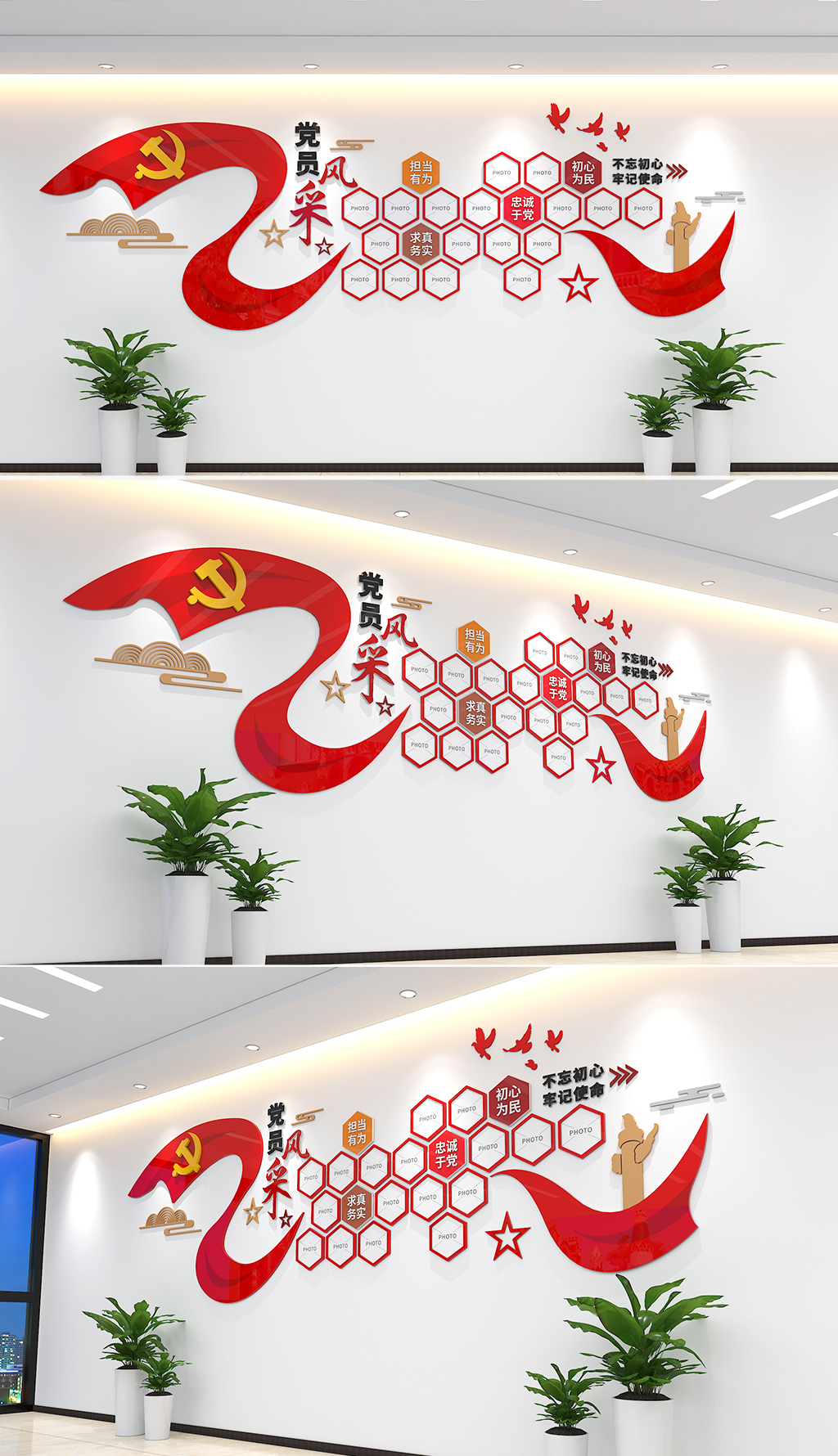 飘带造型党建活动照片墙党员风采文化墙