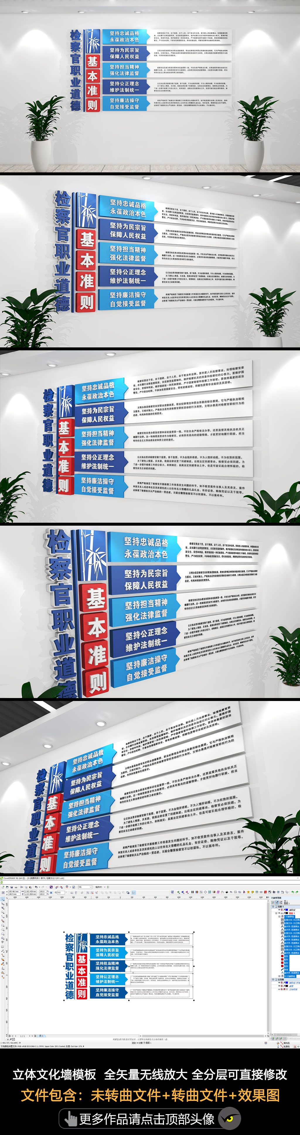 原创司法文化墙检察服务中心文化墙检察文化墙