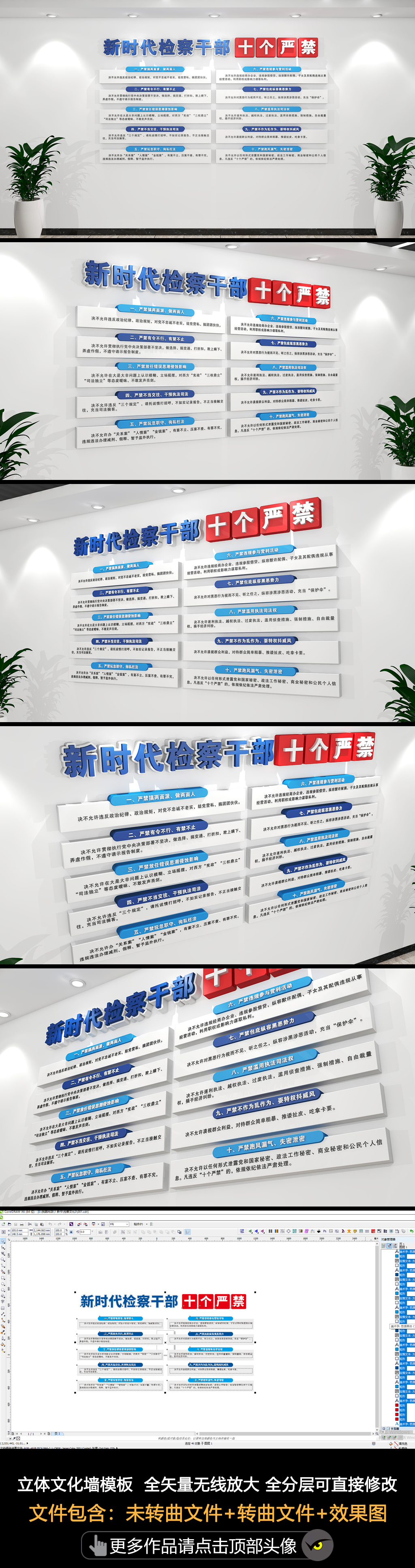 原创司法文化墙检察服务中心文化墙检察文化墙
