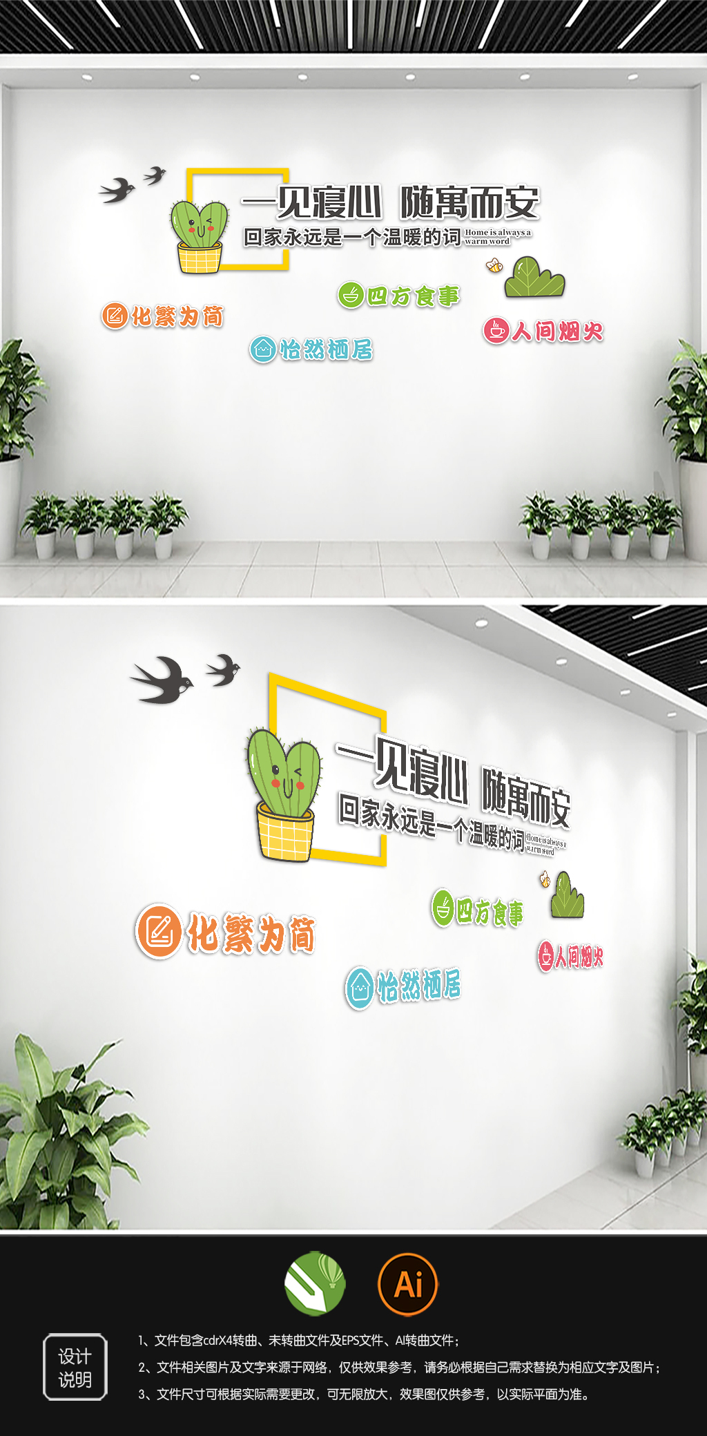 原创寝室宿舍文化墙设计-版权可商用