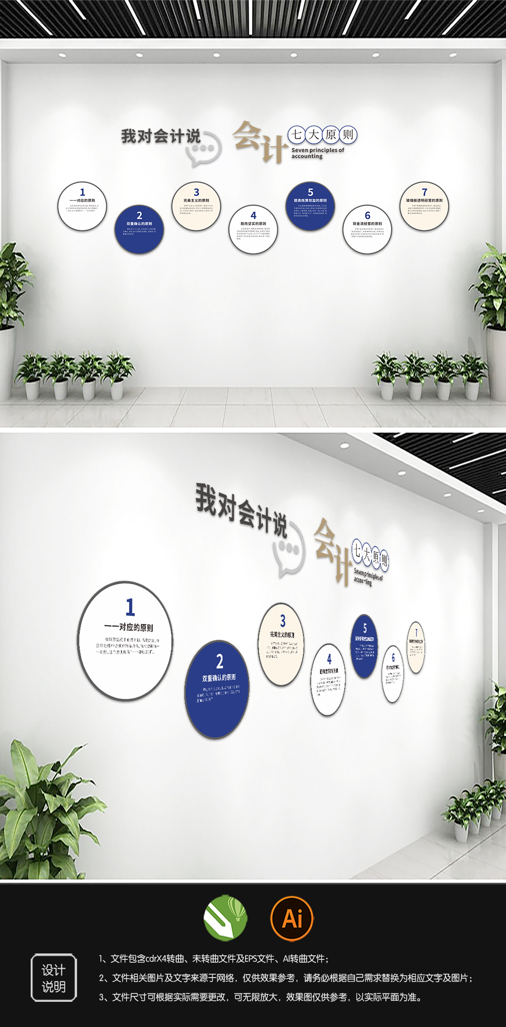 原创室内文化墙设计-版权可商用