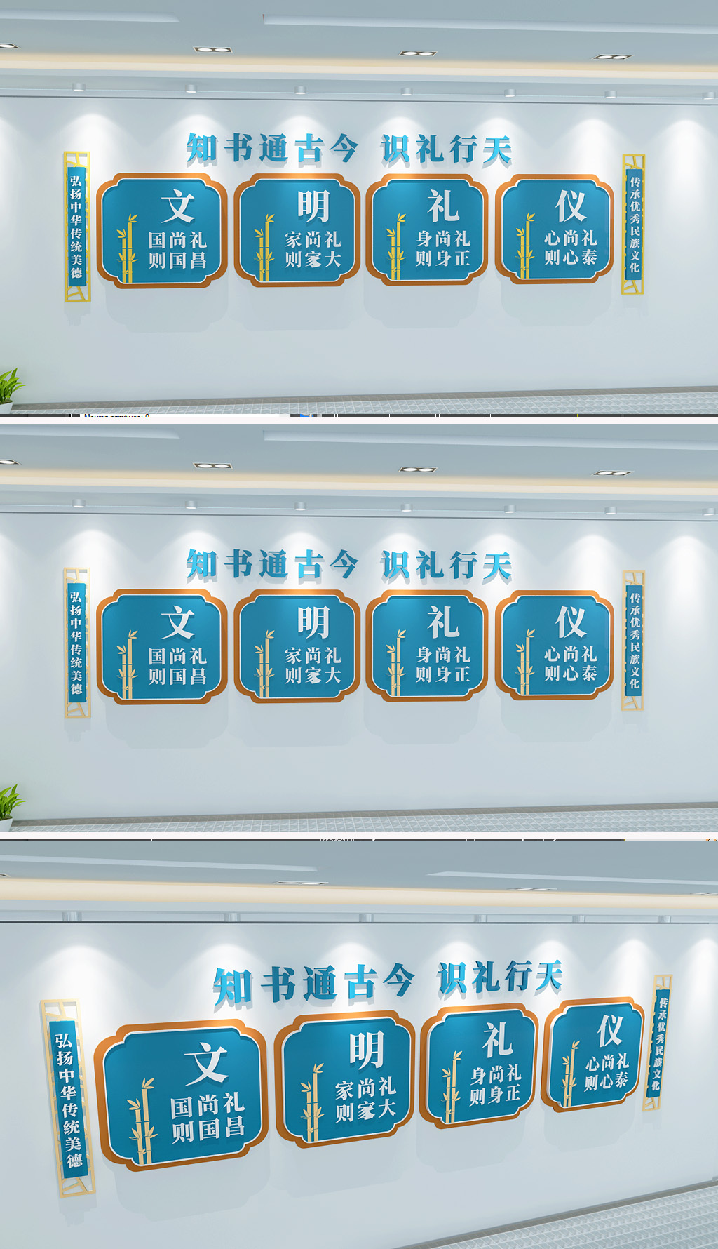 原创文明礼仪国学文化墙-版权可商用