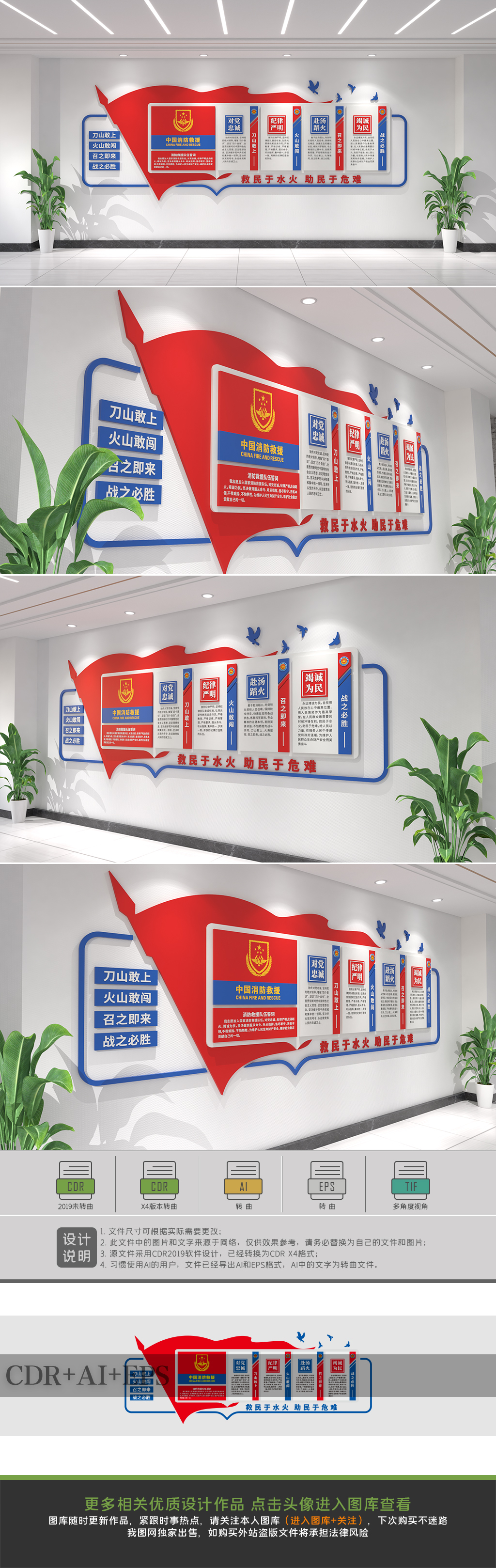 原创中国消防救援队誓词消防训词文化墙-版权可商用