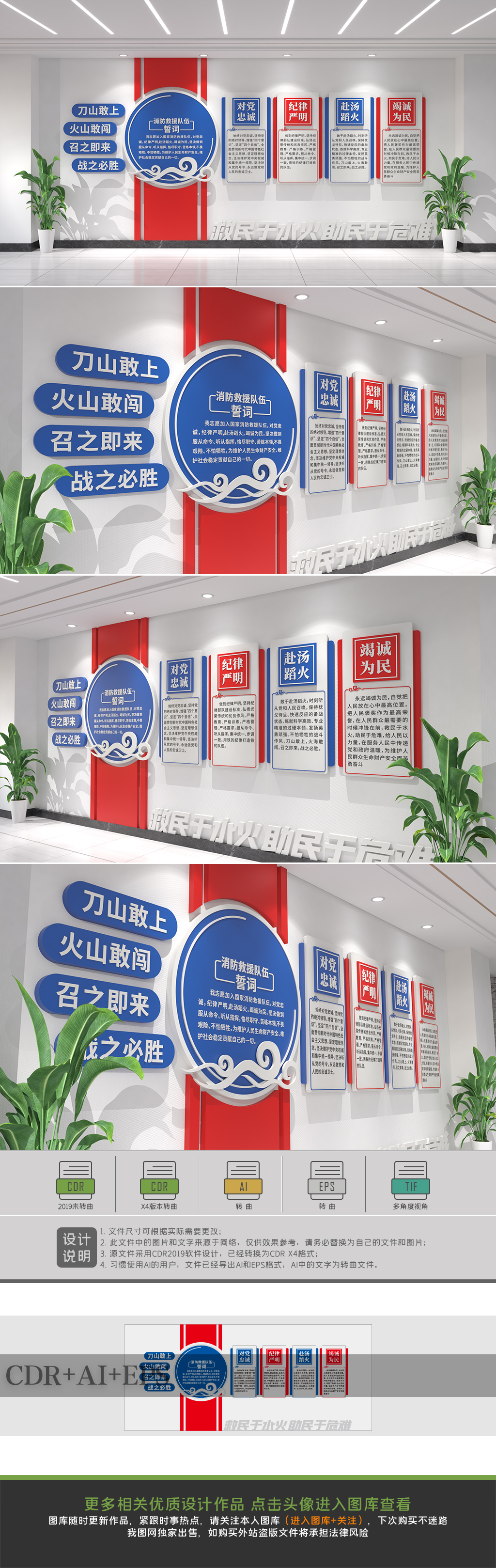 原创中国消防救援队誓词消防训词文化墙-版权可商用