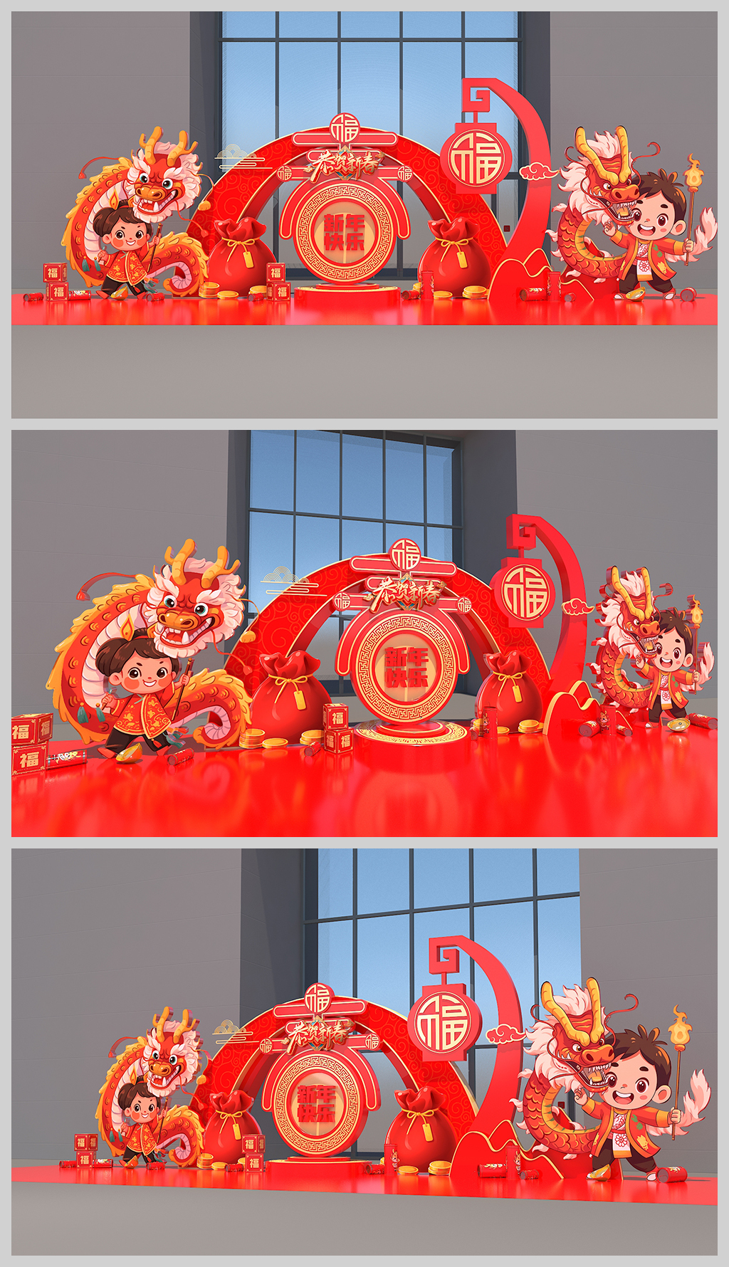 原创2024新年美陈龙年美陈合影留念春节美陈装饰布置-版权可商用