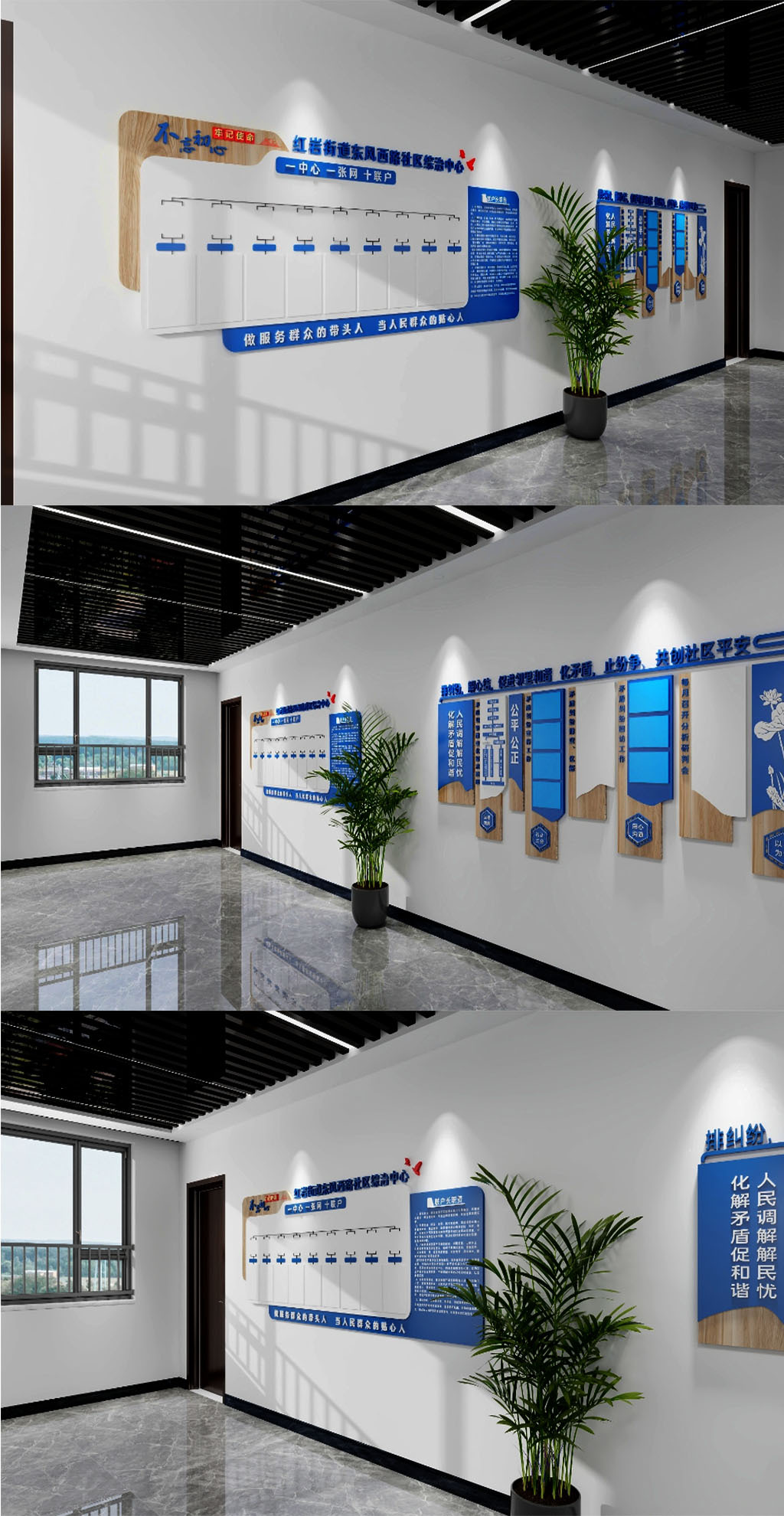 原创综治中心文化墙结构图-版权可商用
