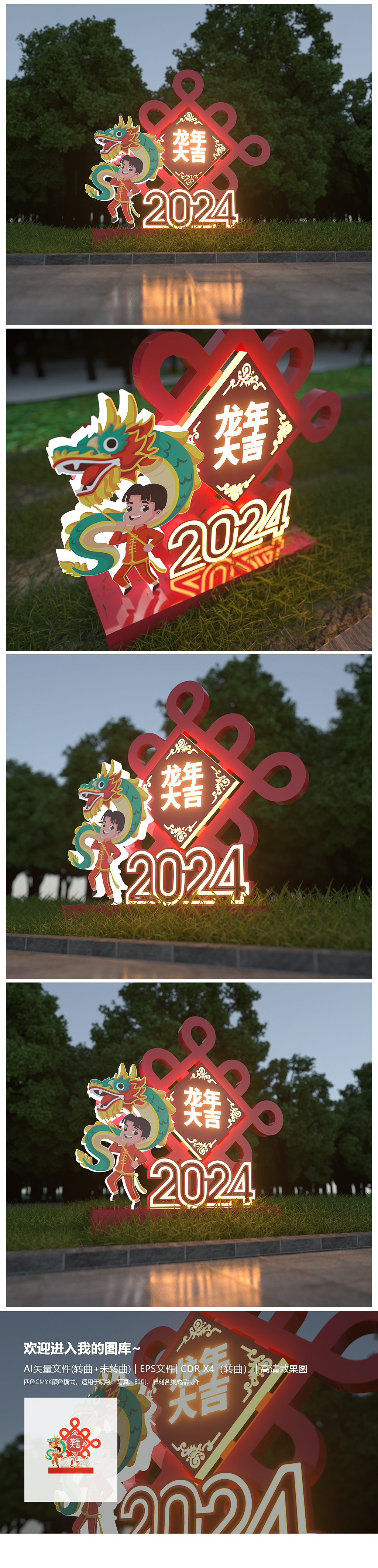 原创2024龙年美陈2024龙年雕塑春节美陈商场美陈-版权可商用
