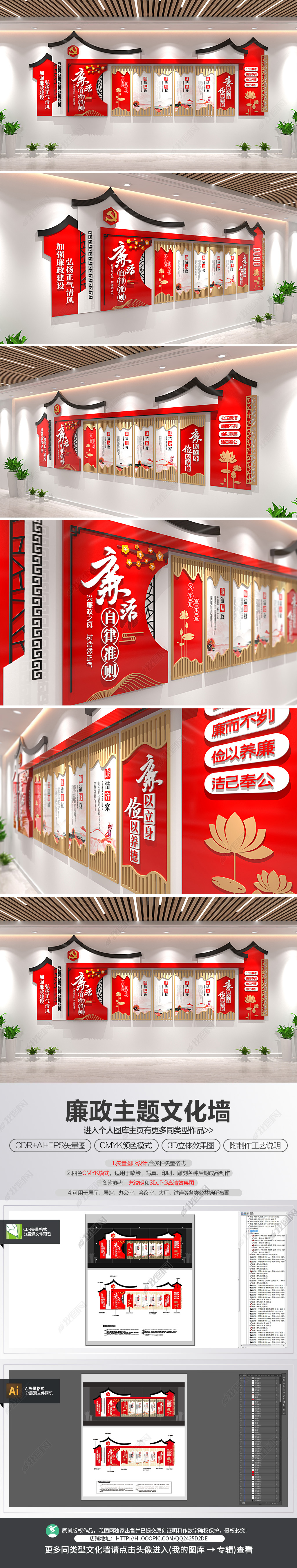 廉政文化墙党风廉政建设整墙形象墙宣传栏