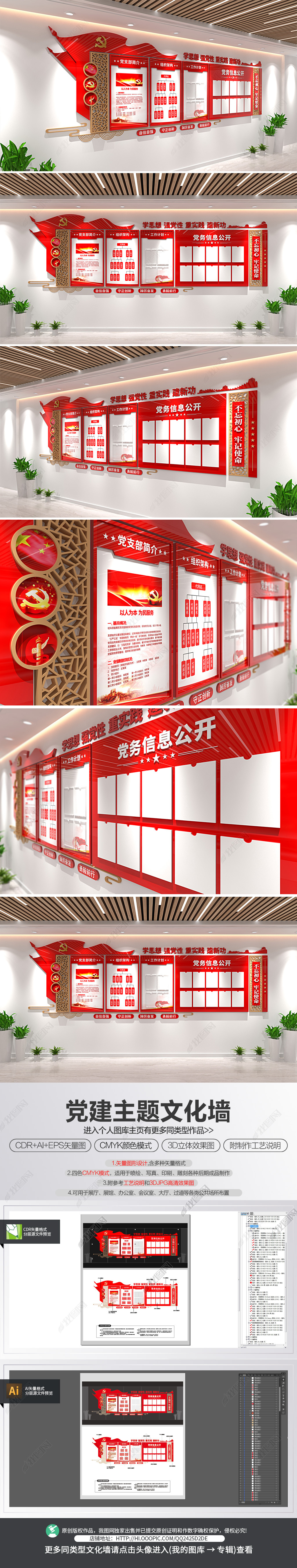 原创党员之家文化墙党建宣传栏党员照片墙