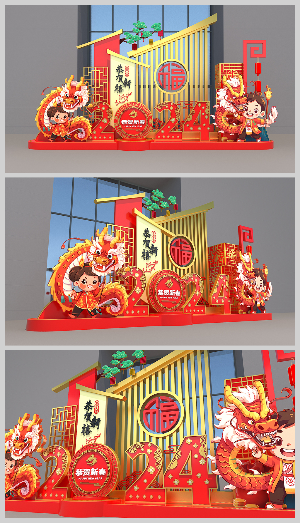 原创2024新年美陈龙年美陈合影留念春节美陈装饰布置-版权可商用
