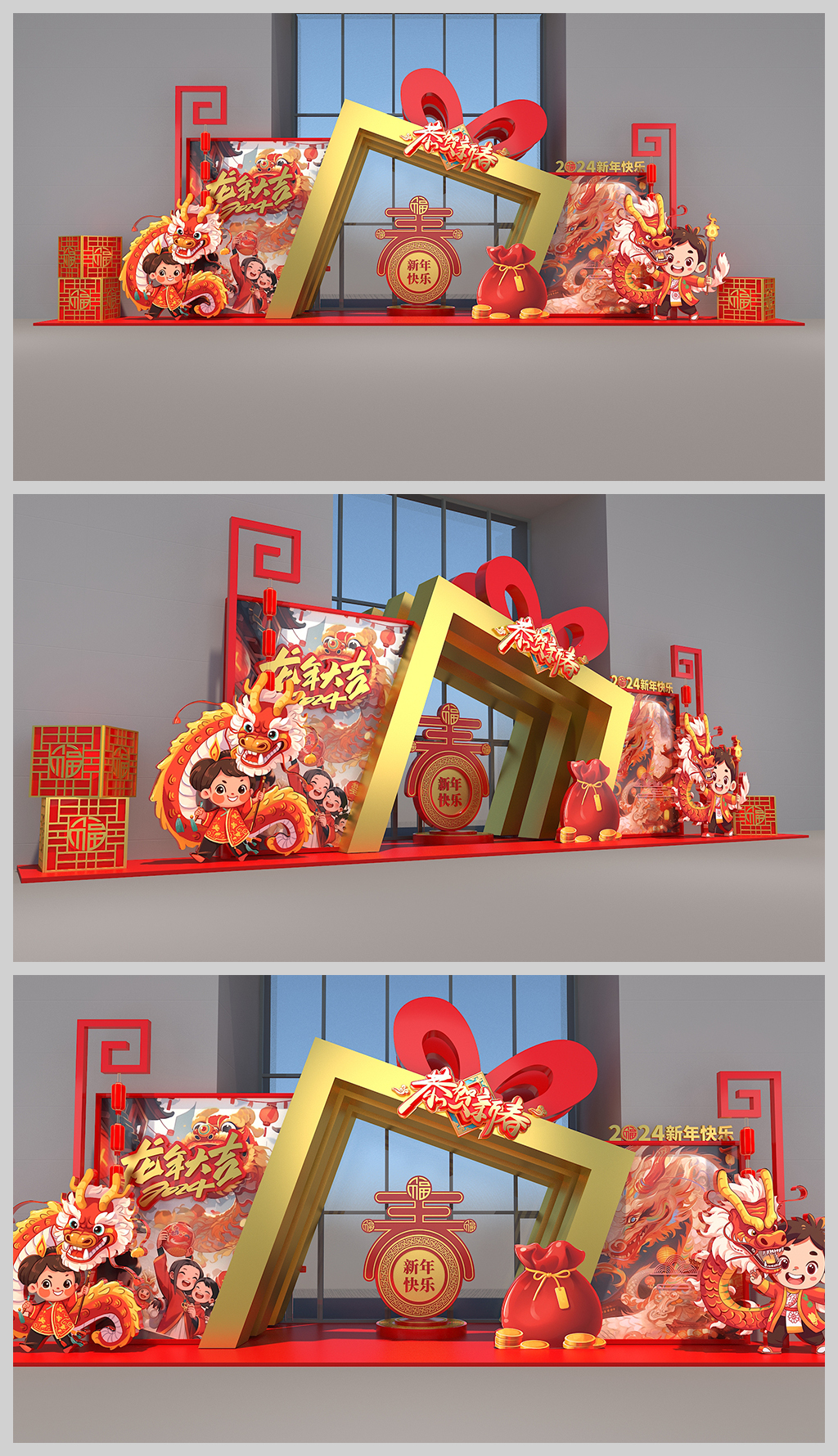 原创2024新年美陈龙年美陈合影留念春节美陈装饰布置-版权可商用