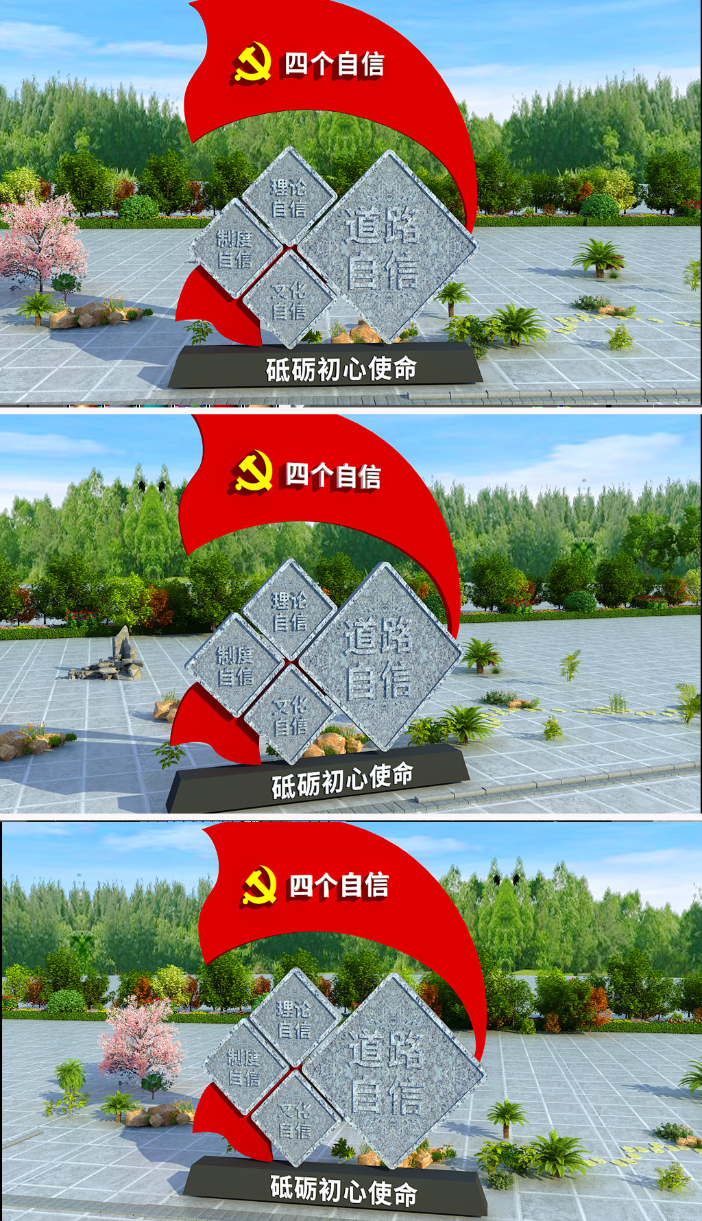 原创四个自信四个意识党建雕塑党建主题公园