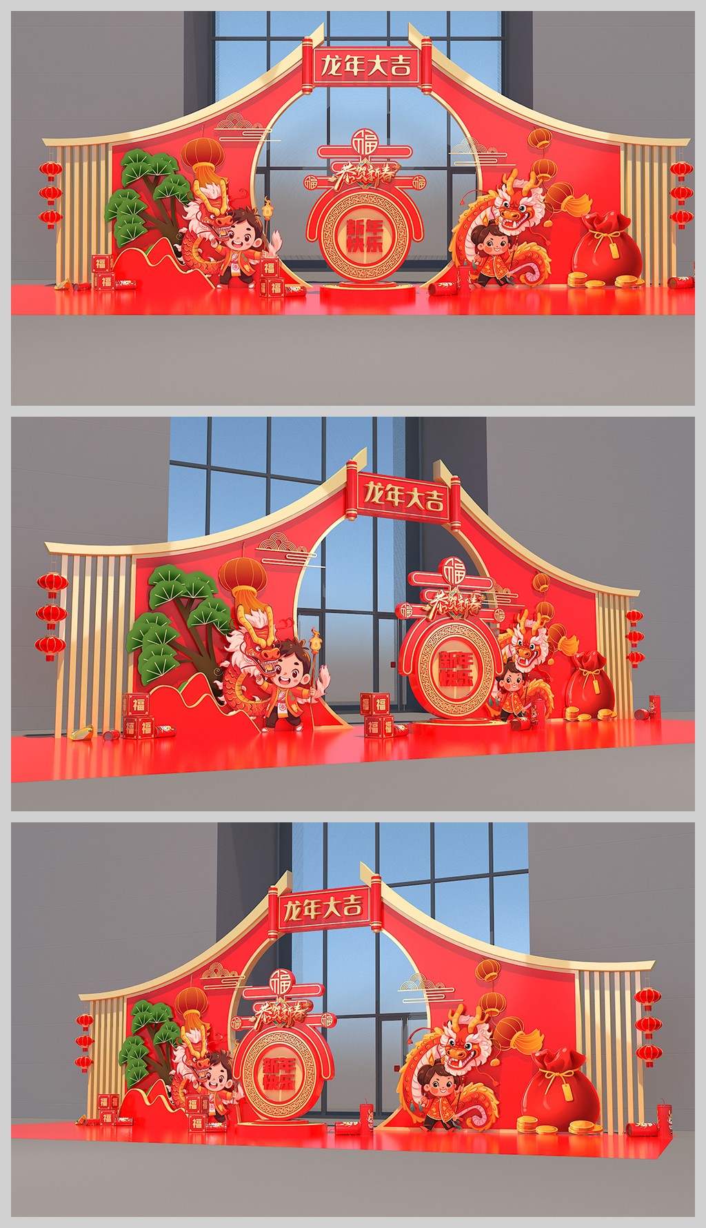 原创2024新年美陈龙年美陈合影留念春节美陈装饰布置-版权可商用