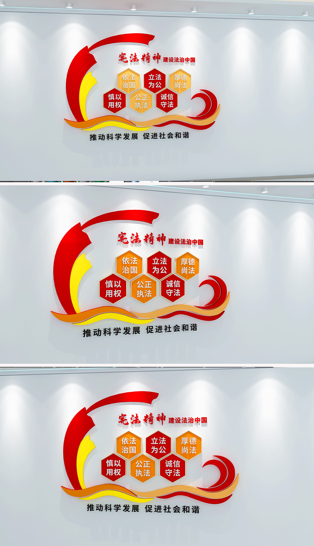 原创法治中国法治宪法精神文化墙司法标语文化墙