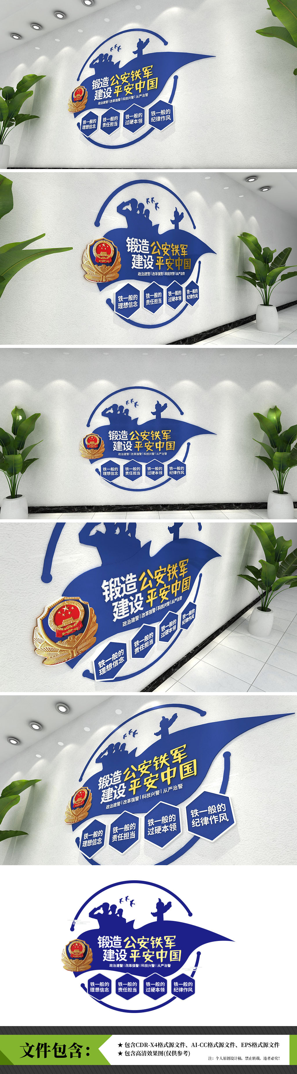 原创公安铁军立警为公执法为民警营文化墙警队文化-版权可商用