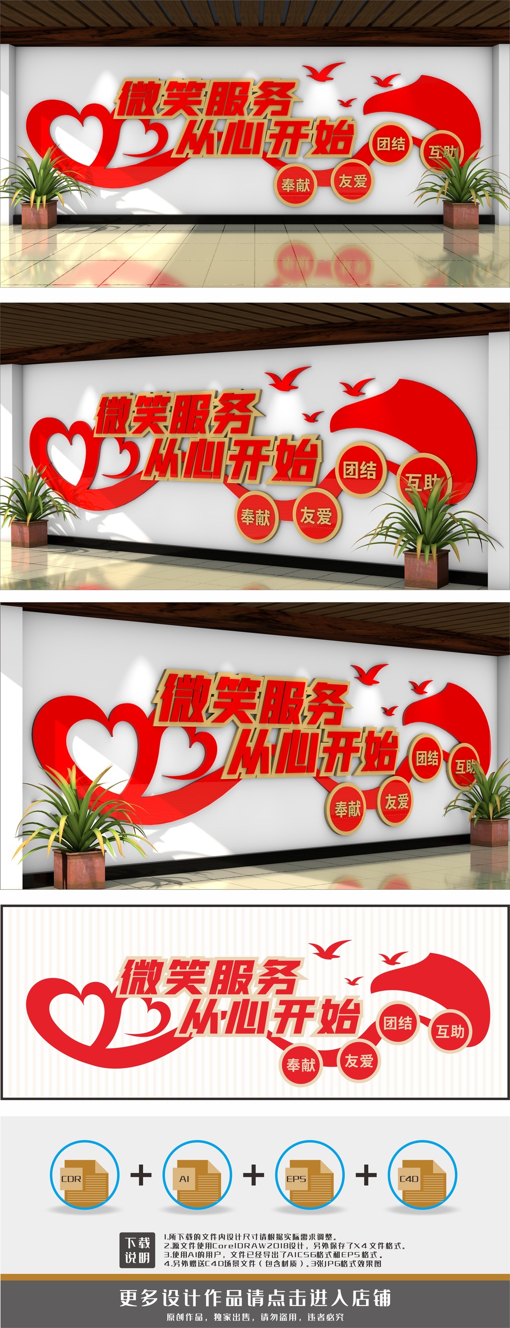 原创志愿服务标语微笑服务从心开始文化墙-版权可商用