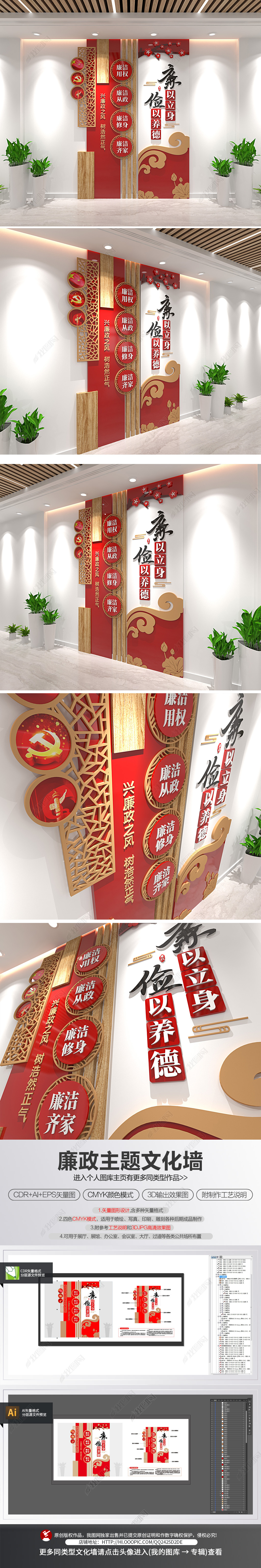 原创廉政标语文化墙政文化长廊竖版文化墙-版权可商用