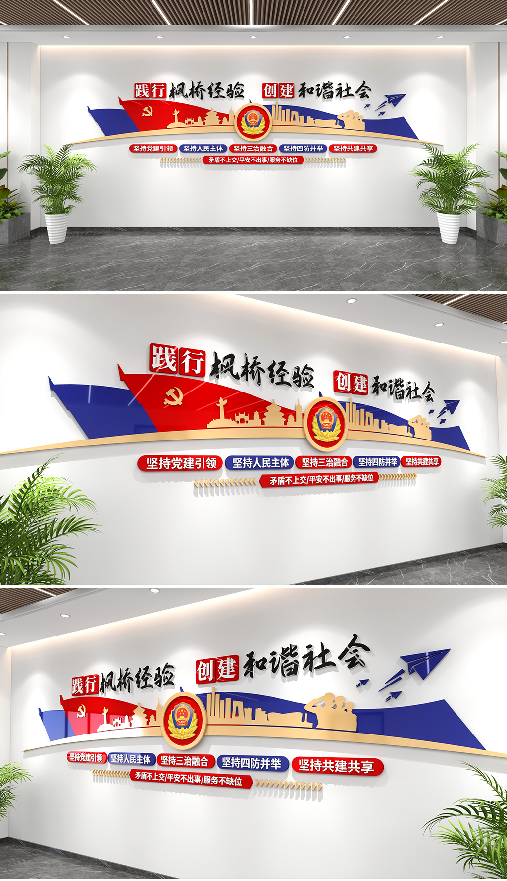 原创新时代枫桥经验文化墙警营文化派出所文化墙公安文化