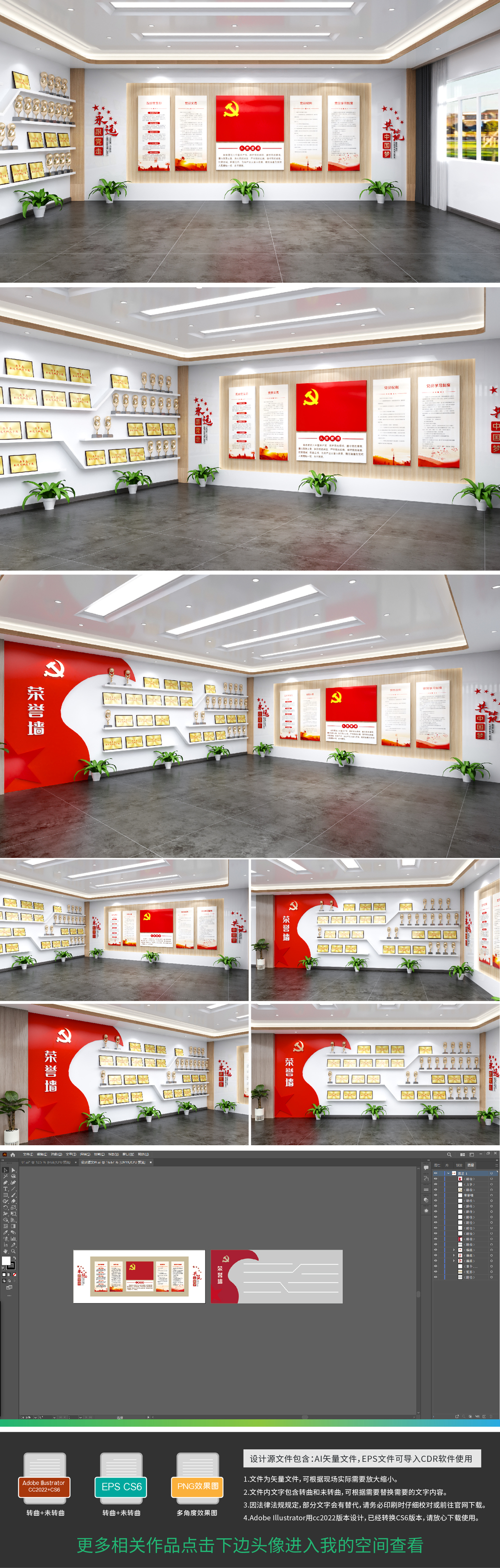 原创全套党建展厅文化墙党员活动室党支部宣誓墙风采墙