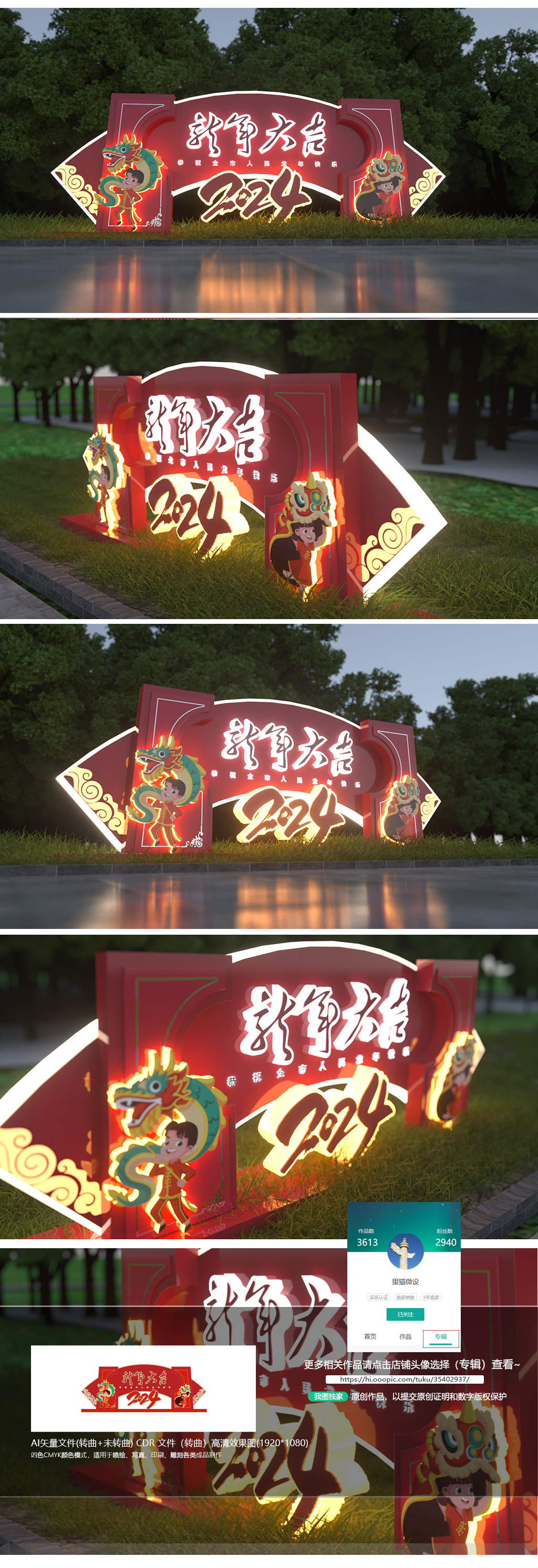 原创2024龙年美陈2024龙年雕塑春节美陈商场美陈-版权可商用