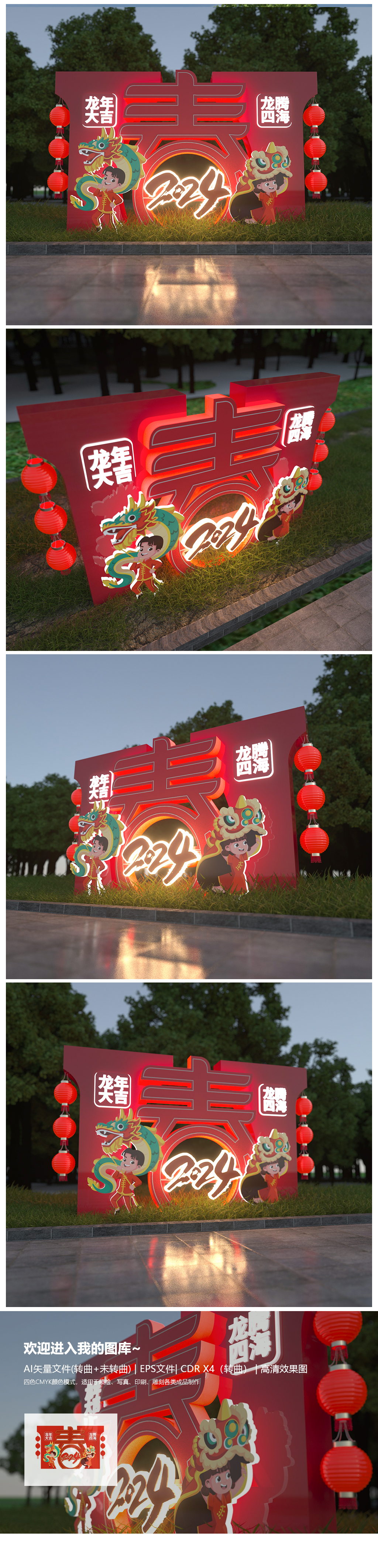 原创2024龙年美陈2024龙年雕塑春节美陈商场美陈-版权可商用