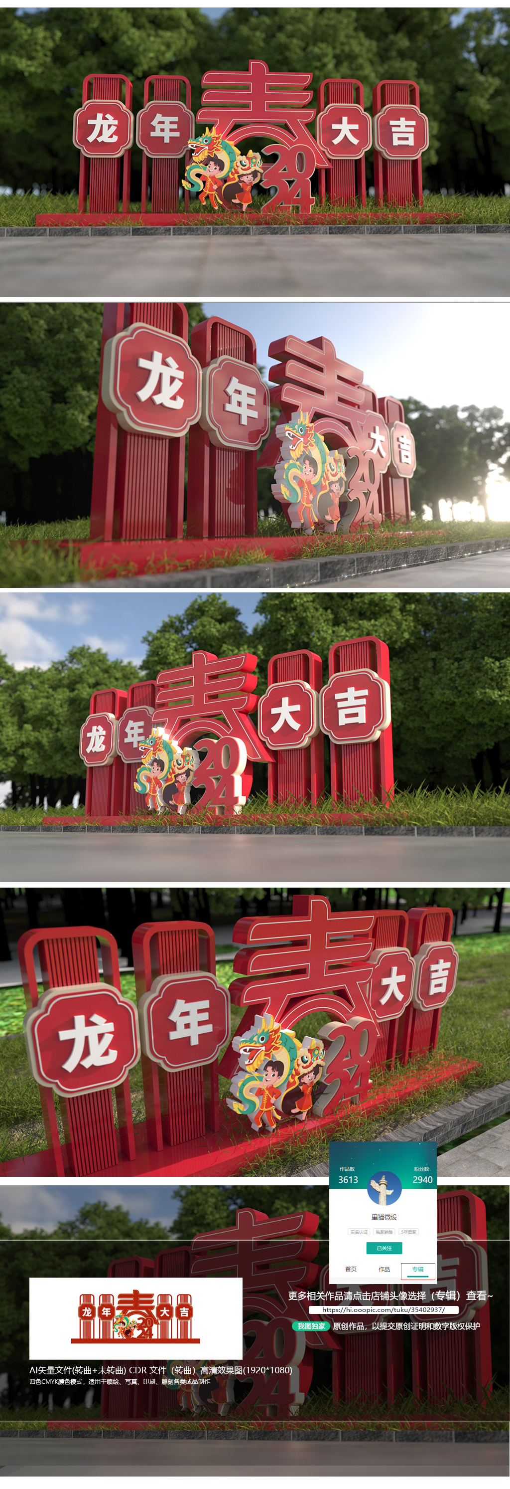 原创2024龙年美陈2024龙年雕塑春节美陈商场美陈-版权可商用