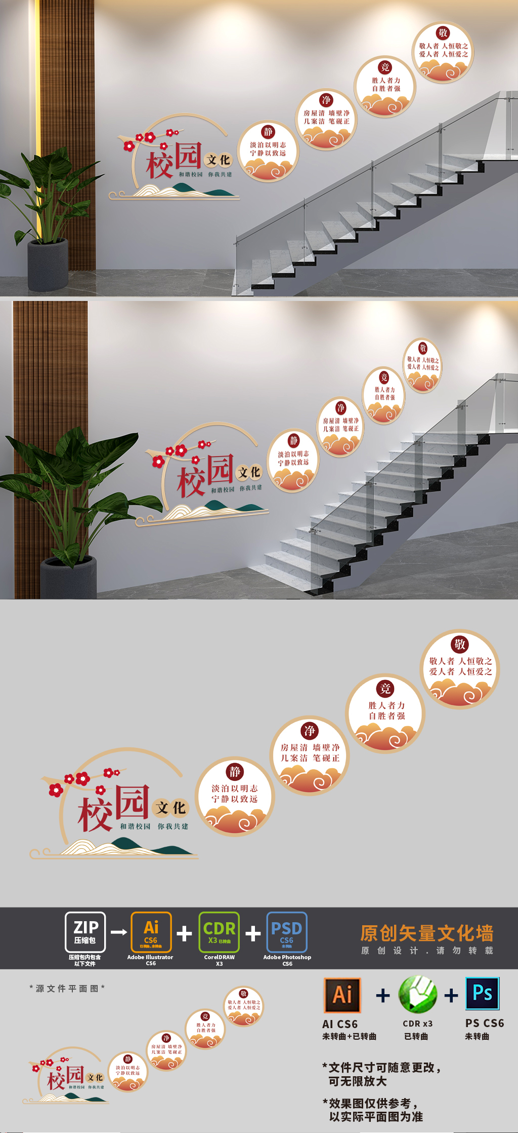 校园文化展板楼梯文化墙