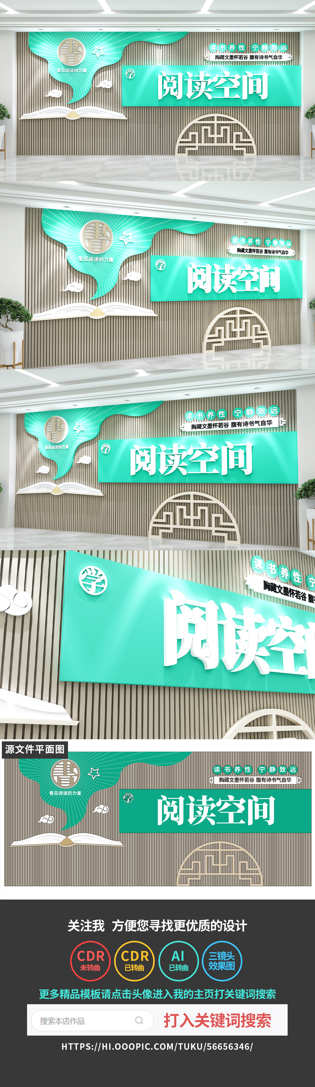 原创阅读图书馆读书文化墙校园文化墙学校-版权可商用