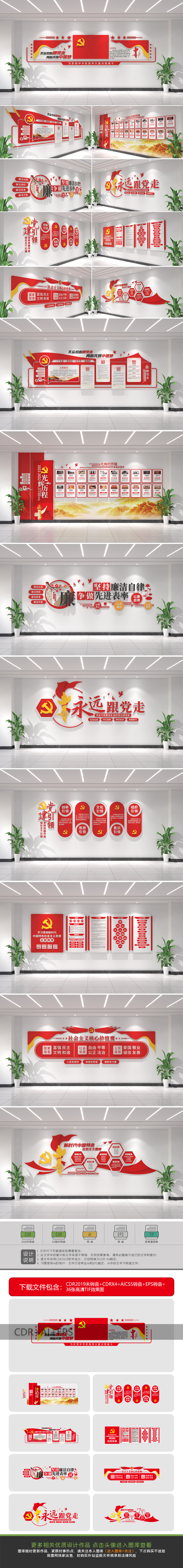 原创党建展厅文化墙党员活动室党建展馆设计