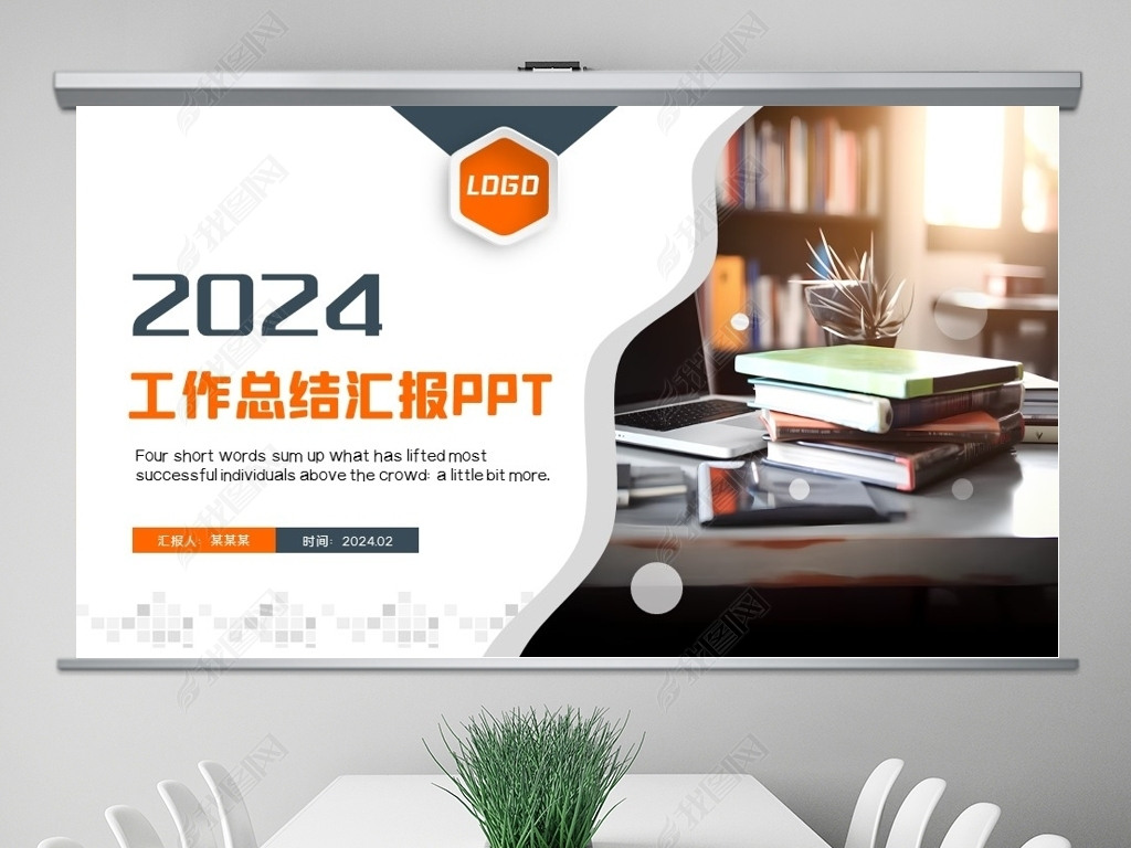 2024깤ƻƻPPT