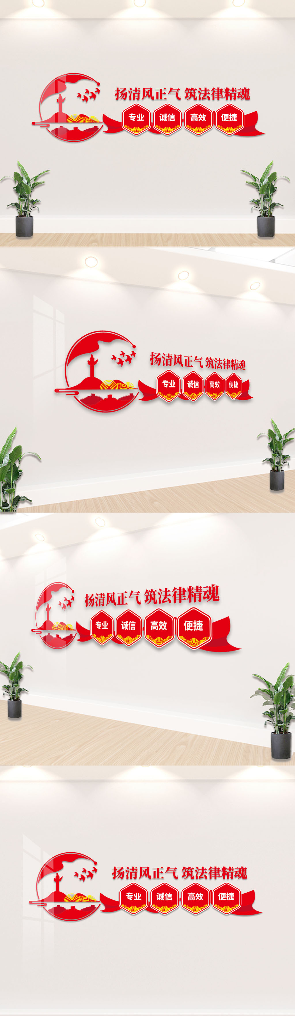 律师事务所文化墙标语设计