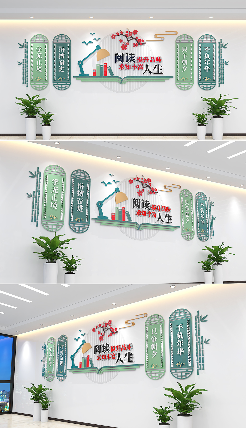 原创校园班级图书馆阅览室阅读文化墙设计-版权可商用