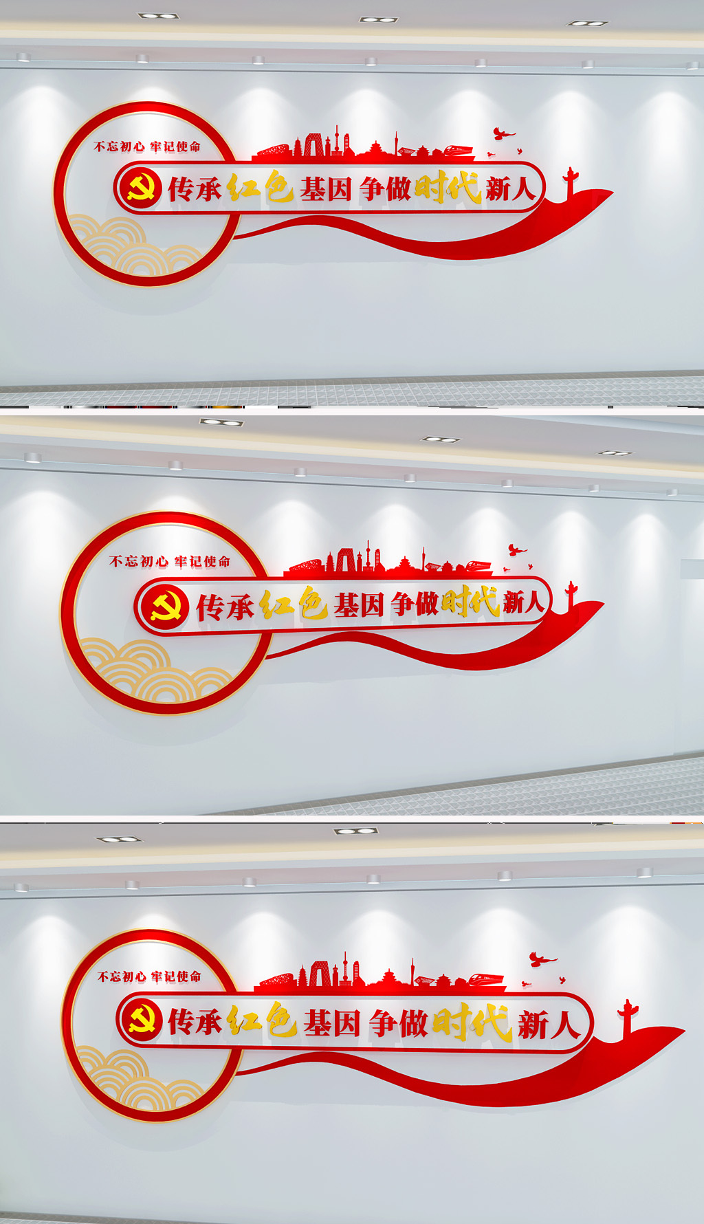 原创传承红色基因争做时代新人校园党建文化墙