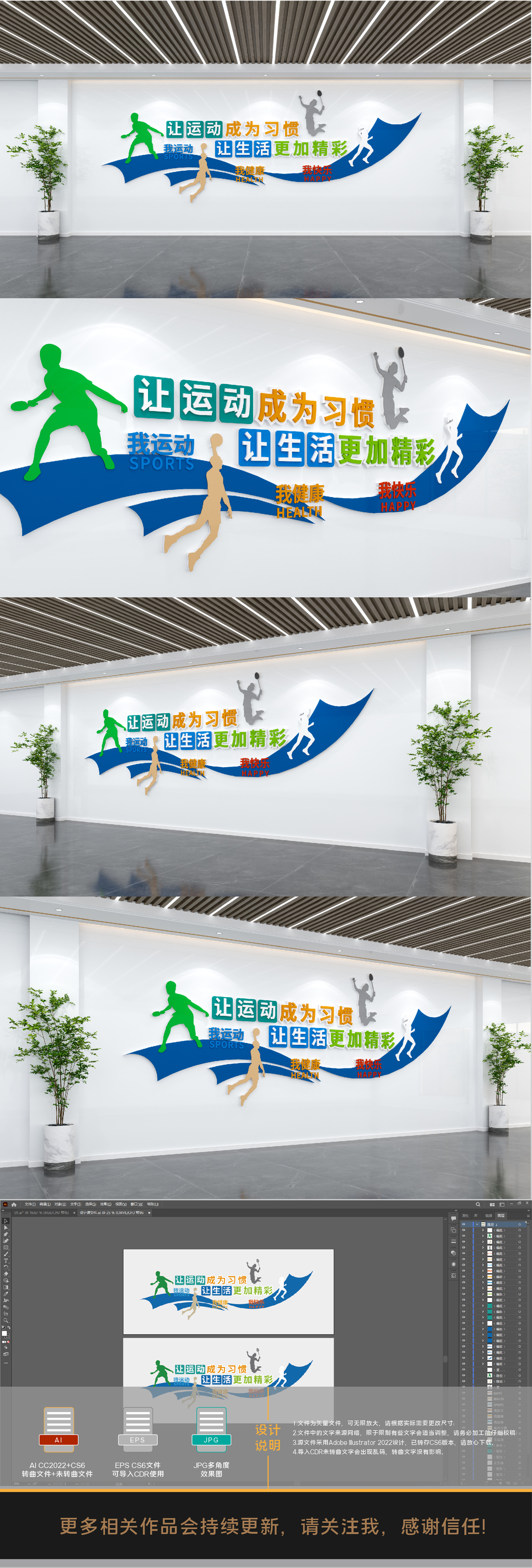 原创全民健身文化墙体育锻炼文化墙运动文化墙体育健身-版权可商用