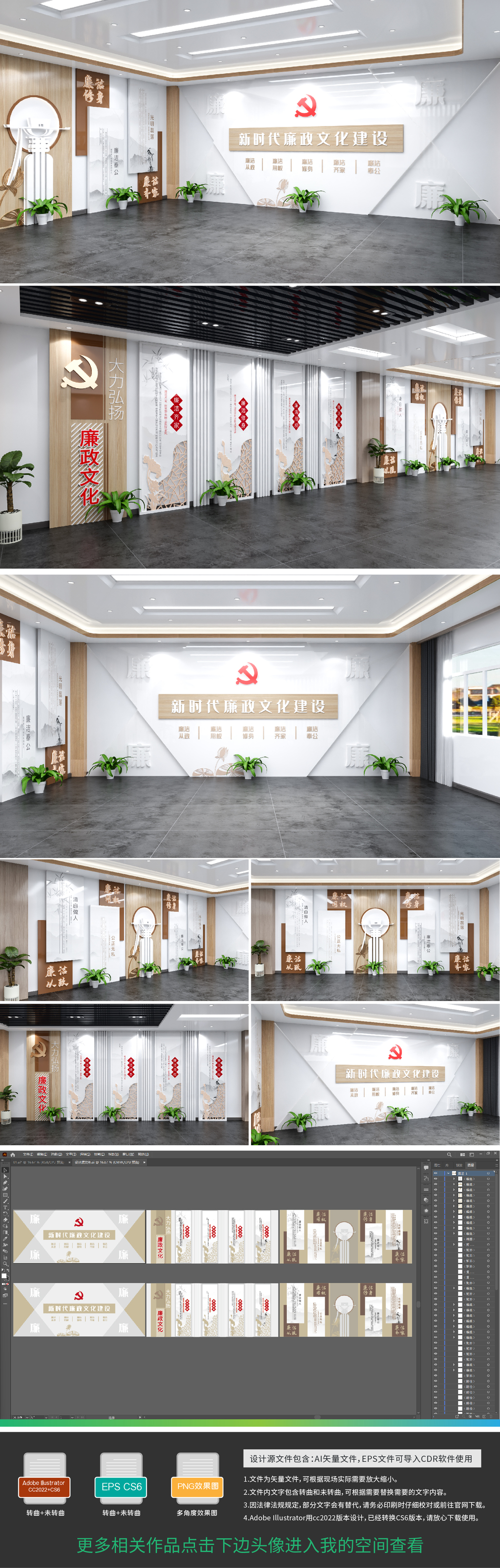 原创廉政文化展馆廉政主题活动室廉政文化全套设计方案