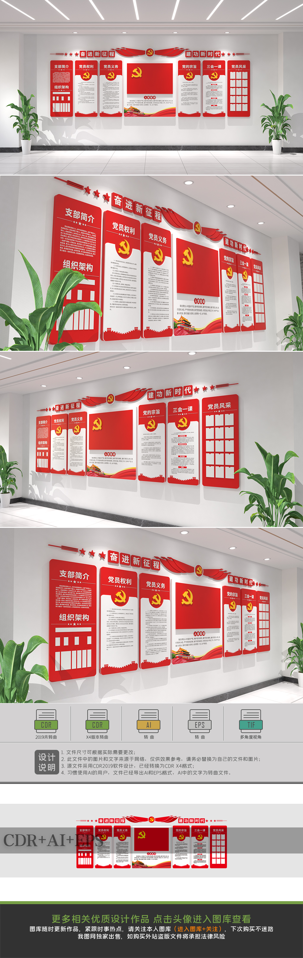 原创党建公示栏入党誓词党支部组织架构文化墙