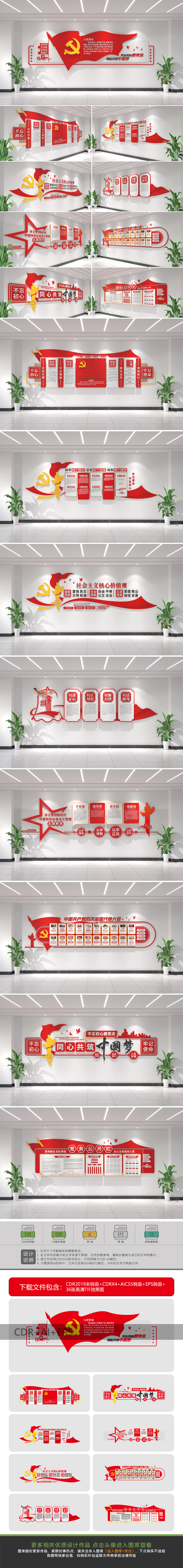 原创全套党支部会议室党建展厅文化墙党员活动室党建展馆