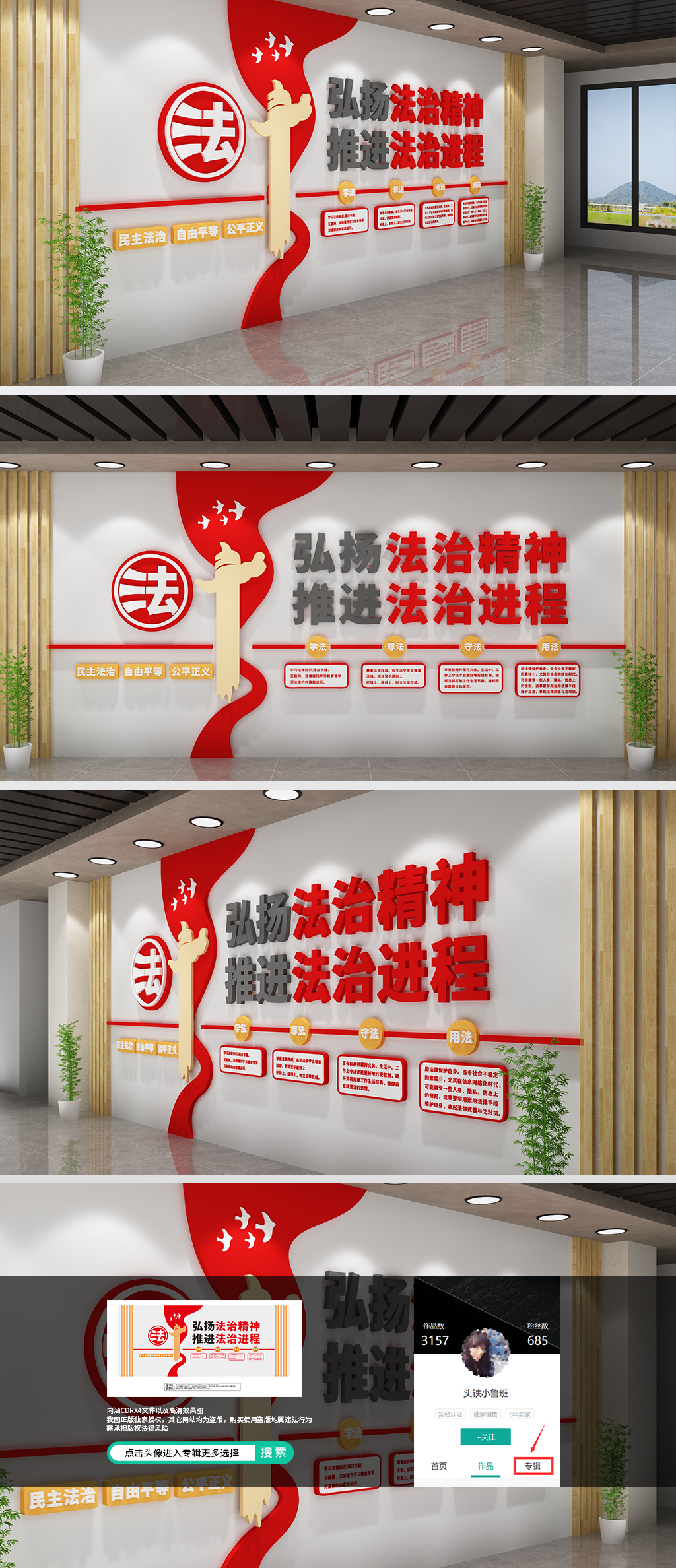 原创法治文化墙法治建设司法文化墙