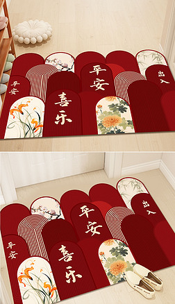 新中式红色大气新年卡通龙年地垫入户门垫进门地毯