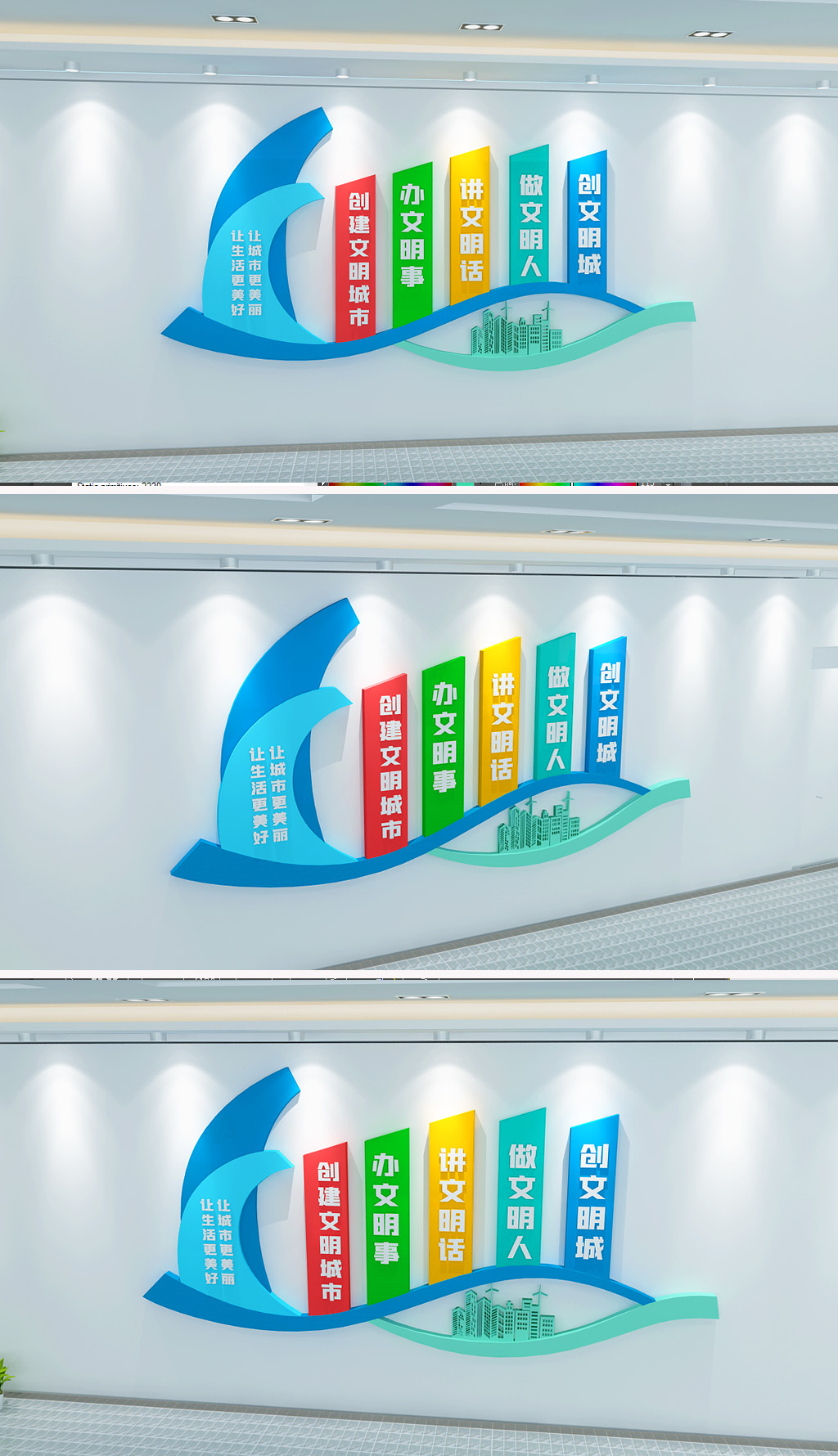 原创创建文明城市标语文化墙-版权可商用