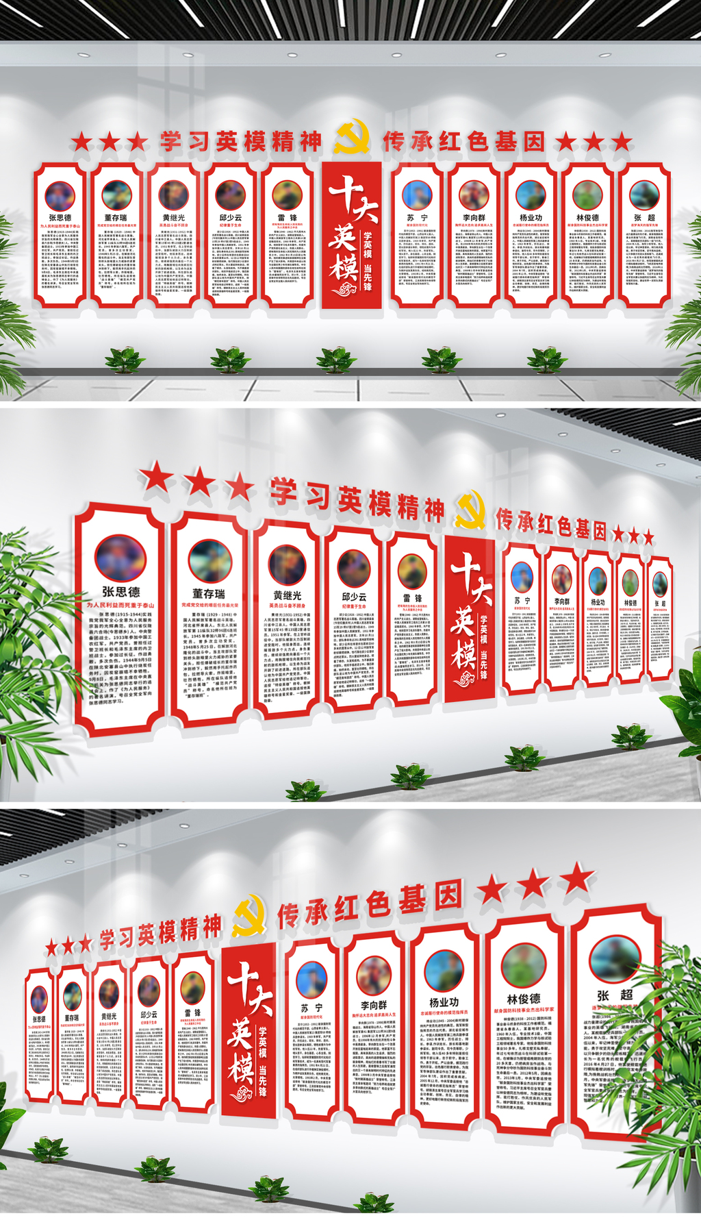 原创十大英模文化墙部队文化墙党建文化墙英模精神文化墙
