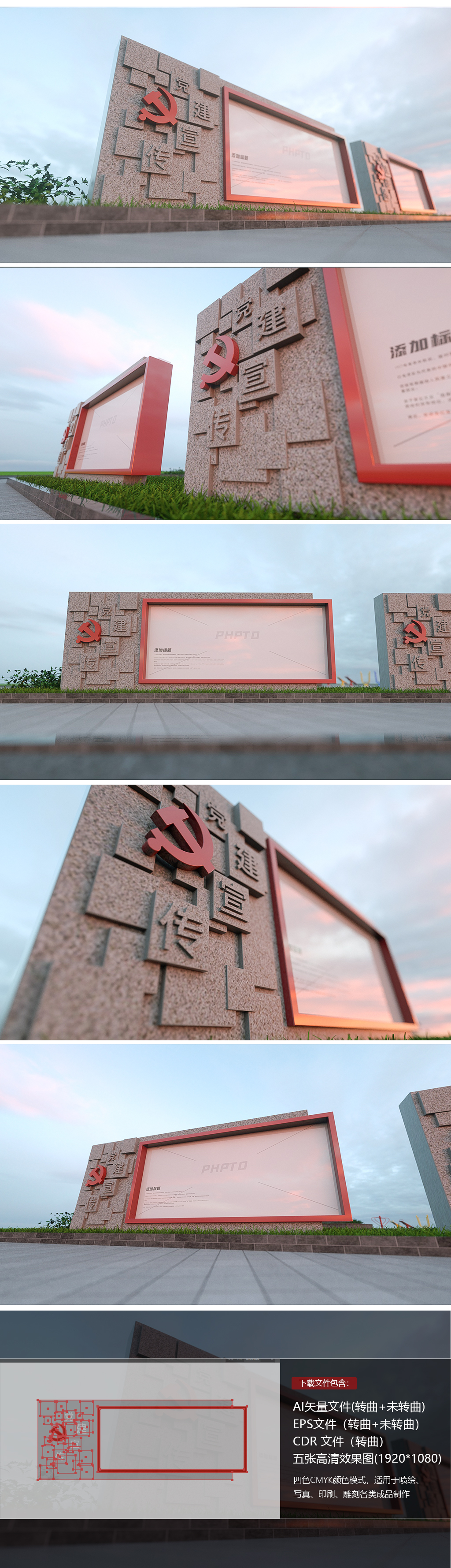 原创红色户外党建宣传栏文化长廊党建社区宣传栏