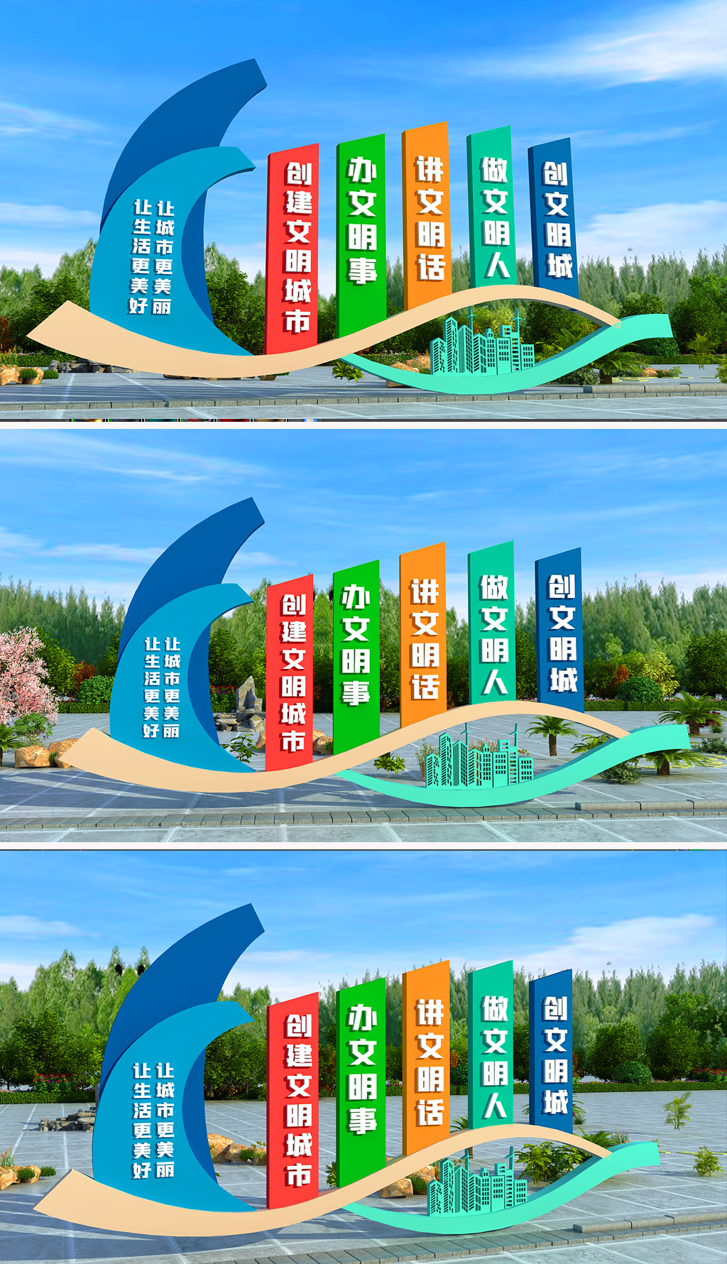 原创共创文明城市雕塑户外城市宣传栏创城雕塑-版权可商用