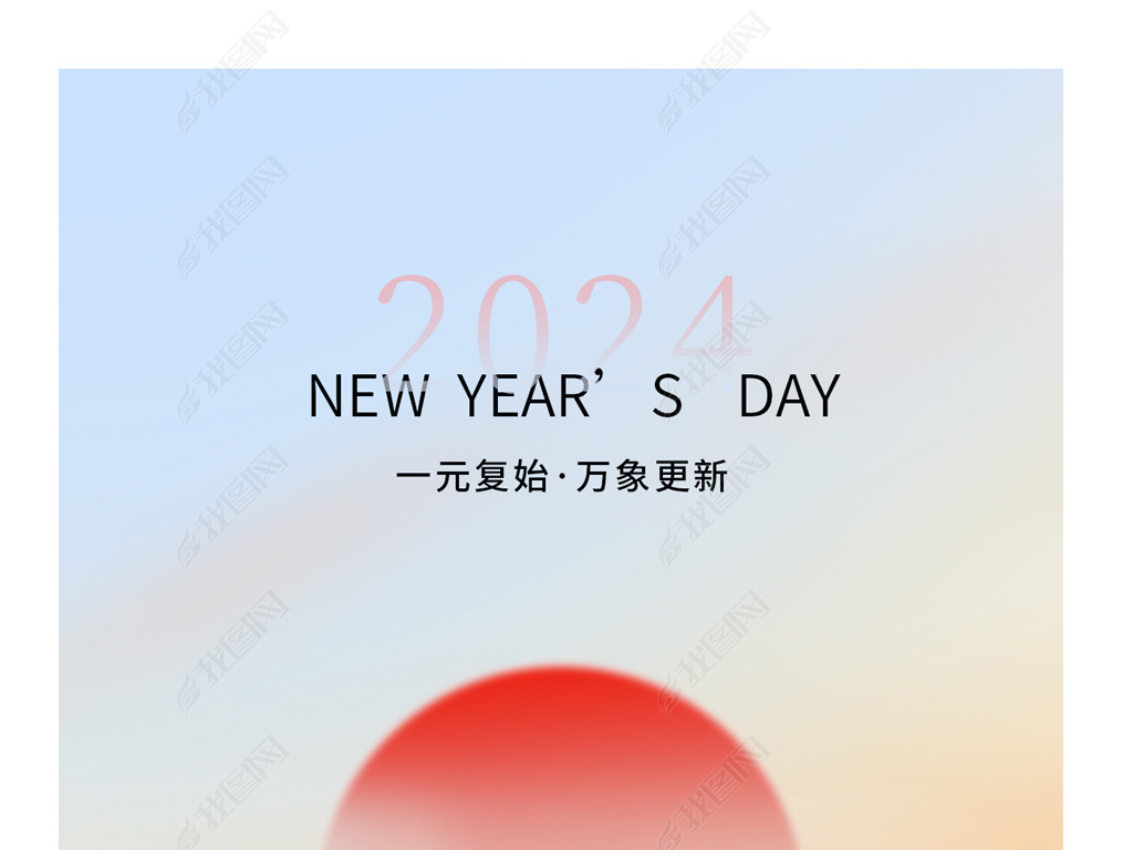 2024Ԫף¼꺣