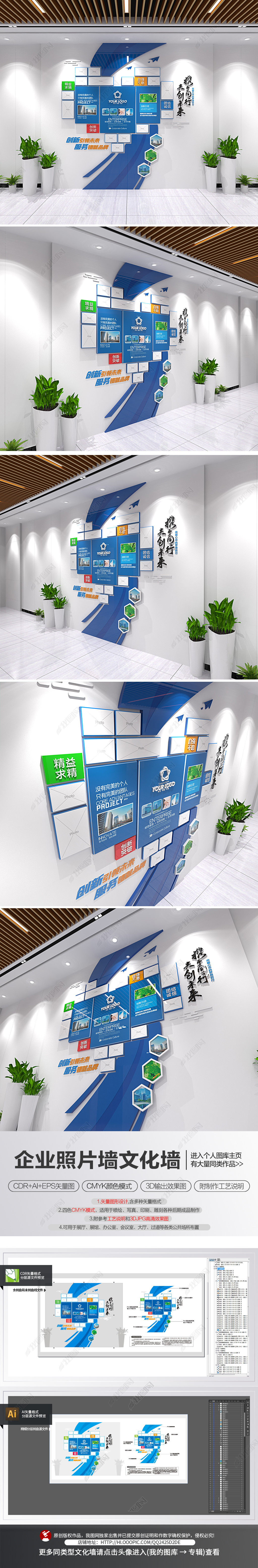 原创企业员工照片墙公司员工之家竖版文化墙-版权可商用