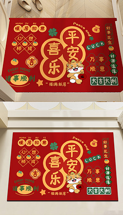 新中式红色大气新年卡通龙年地垫入户门垫进门地毯