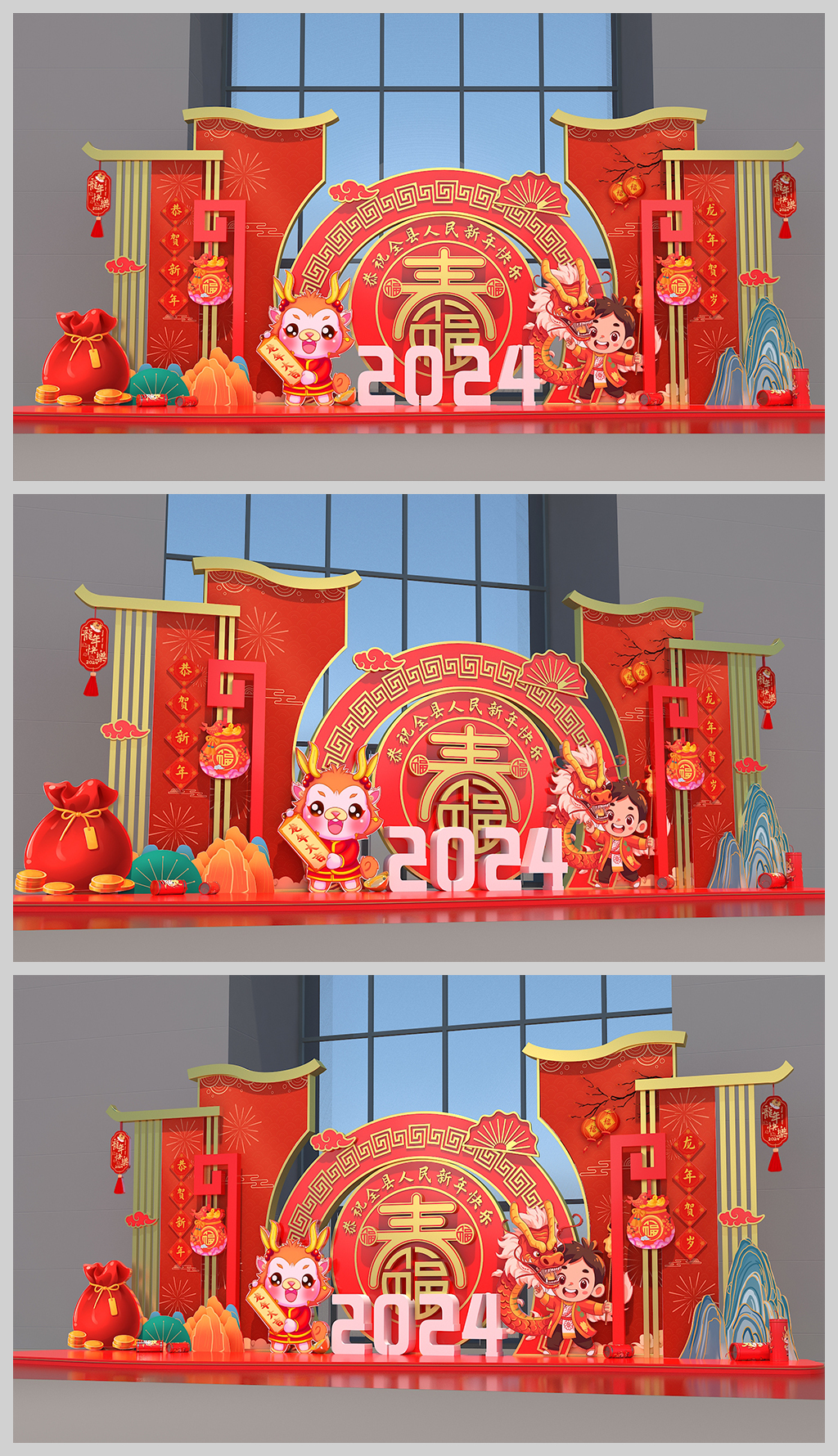 原创2024新年美陈龙年美陈合影留念春节美陈装饰布置-版权可商用