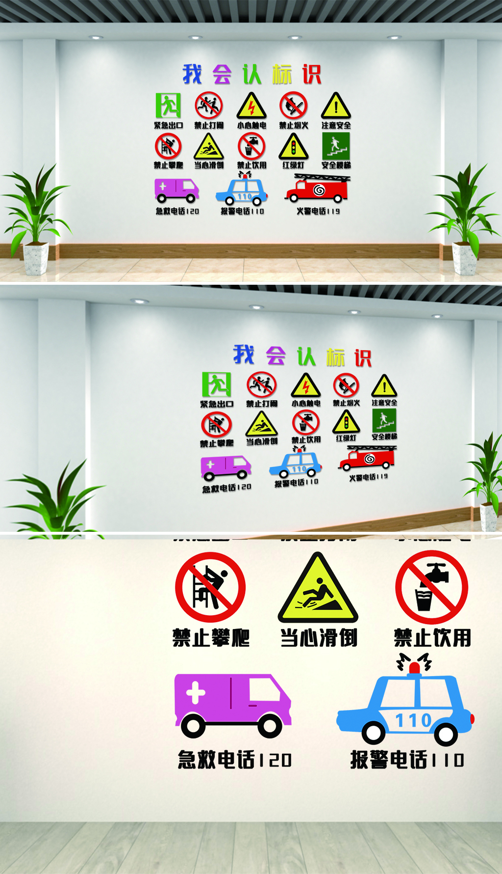 原创文化 幼儿 儿童 知识 教育 文化墙-版权可商用
